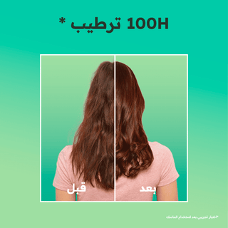 Garnier ultra doux hair food masque aloe vera 390ml = Brosse Denman Offerte