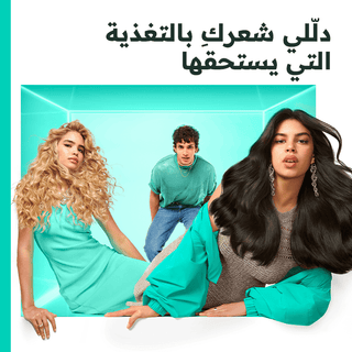 Garnier ultra doux hair food masque aloe vera 390ml = Brosse Denman Offerte