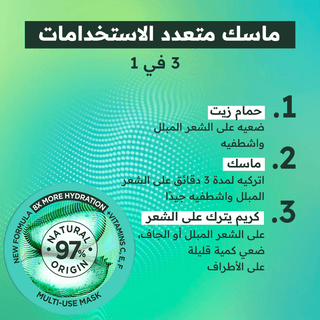 Garnier ultra doux hair food masque aloe vera 390ml = Brosse Denman Offerte