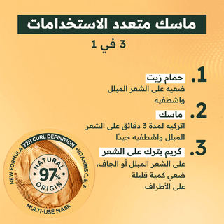 Garnier ultra doux hair food masque au beurre de cocoa pour cheveux boucles 390ML = Brosse Denman Offerte