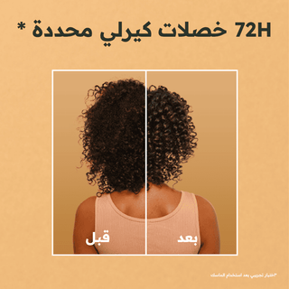 Garnier ultra doux hair food masque au beurre de cocoa pour cheveux boucles 390ML = Brosse Denman Offerte