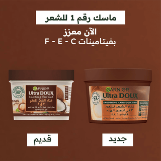 Garnier ultra doux hair food masque lissant noix de coco 390 ml