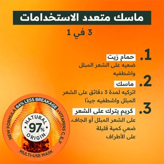 Garnier ultra doux hair food masque réparateur papaye 390ml