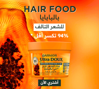 Garnier ultra doux hair food masque réparateur papaye 390ml
