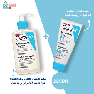 Cerave - sa gel nettoyant anti-rugosites 236 ml + crème anti-rugosités a l'acide salicylique-177ml