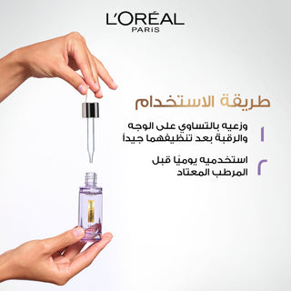 L’oréal paris sérum visage anti-rides hyaluron expert repulpant 1,5% d'acide hyaluronique