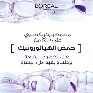 L’oréal paris sérum visage anti-rides hyaluron expert repulpant 1,5% d'acide hyaluronique