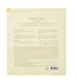 Luvum Afterglow Yuja Gel Mask 33g/5sheets – masque gel hydratant et éclat à la Yuja riche en vitamine C