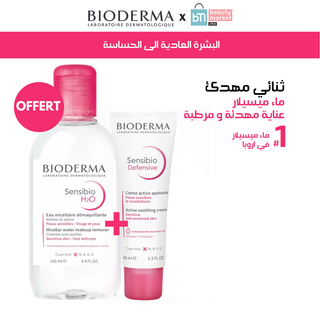 Bioderma Sensibio Défensive Active كريم مهدئ – 40 مل