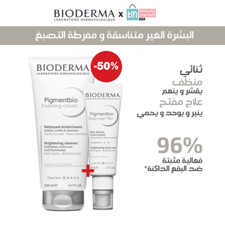 BIODERMA COFFRET PIGMENT DAYLI CARE SPF 50 + Pigmentbio Foaming 200ml