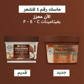 Garnier Ultra Doux Hair Food Masque Lissant Noix de Coco 390 ml