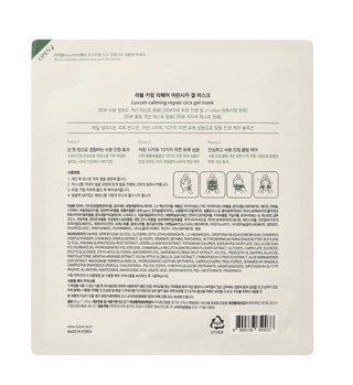 Luvum Calming Repair Cica Gel Mask 33g/5sheets – masque apaisant et réparateur à la Centella Asiatica pour peau sensible