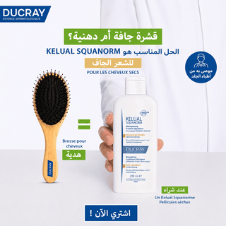 Ducray Squanorm Shampooing traitant antipelliculaire Pellicules sèches 200 ml = Brosse Cheveux OFFERTE