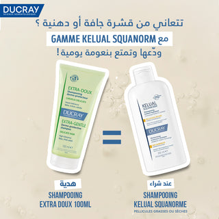 DUCRAY SQUANORM SHAMPOOING TRAITANT ANTIPELLICULAIRE 200 ML = EXTRA-DOUX  100 ML OFFERTE