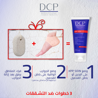 DCP PACK SOIN PIED KPP Soin Mains & Pieds 100ml