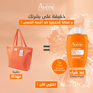 Avène Solaire Ultra Fluid Éclat Radiance SPF50+ 50ml = Sac Offert