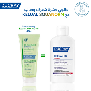 DUCRAY KELUAL DS INTENSIVE SHAMPOOING TRAITANT ANTI PELLICULAIRE 100 ML = EXTRA-DOUX SHAMPOOING 100 ML OFFERT