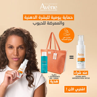 Avène Solaire Anti-Imperfection SPF50+ 40ml =Cleanance Gel Nettoyant 100ml+ Sac Offerts