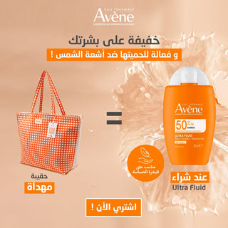 Avène Ultra Fluide Invisible SPF50+50ml = Sac Offert