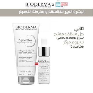 بيوديرما – مصحح الصبغة بيجمنتبيو سي كونسنترات لتفتيح البشرة – 15 مل