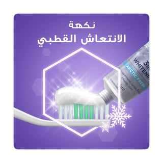 CREST DUO DENTIFRICE 3D WHITE FRESH 3IN1 WHITENING DELUXE 2x75ML