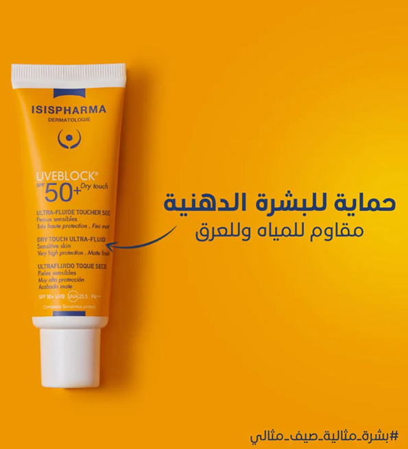 Anti Liveblock ISIS PHARMA UVEBLOCK DRYTOUCH invisible SEC SPF50 40ML – beautymarket.maroc