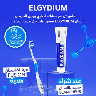 الجيديوم – معجون تبييض الأسنان – 75 مل