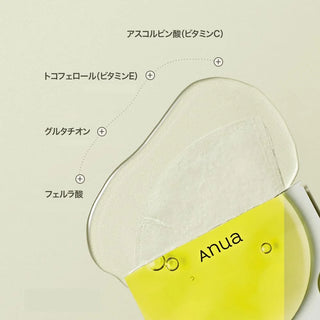 ANUA VITAMINE C BLEMISH SERUM MASQUE 25 ML